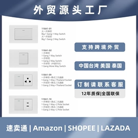 墙壁开关;墙壁插座;USB插座