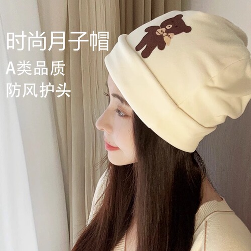 Winter and Autumn Postpartum Month Hat for Women, Fashionable Stacked Hat, Versatile, Makes Face Look Smaller, Cold-Resistant Hat, New Arrival for 