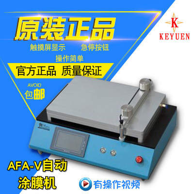 上海现代AFA-V/AFA-VI真空/夹具自动涂膜机 实验室触摸屏涂布机|ru