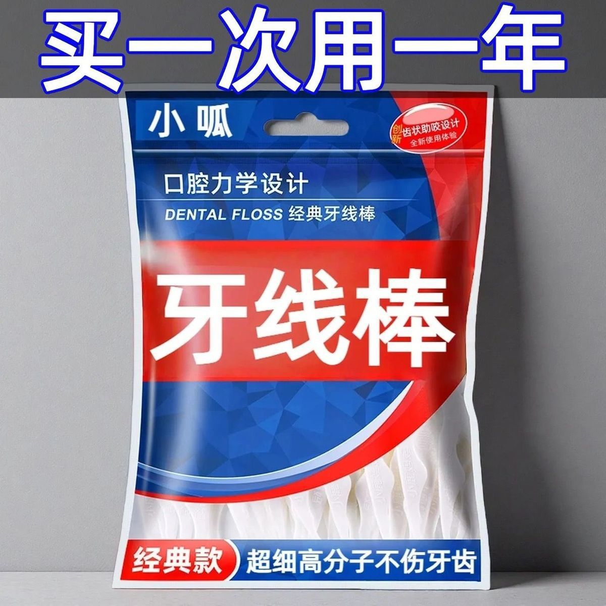 2000只装牙线超细家庭装弓形牙签线签家用牙线大容量牙签双头