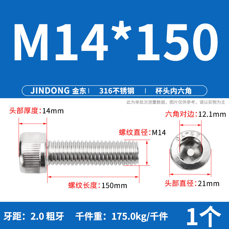 316 ステンレス鋼六角穴付きネジ延長ネジ円筒ネジカップヘッドボルト M4M8M10M12M16|undefined