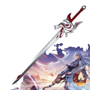 King game weapon Li Bai Fengqiu's sword large small size pu toy sword cosplay model sword