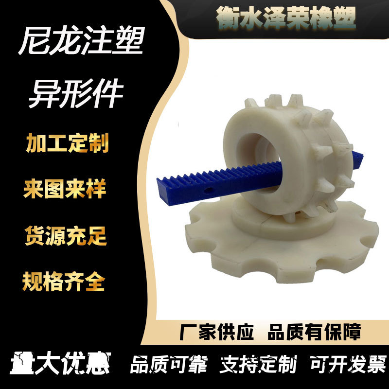 尼龙异形件工农业注塑异形件机械尼龙塑料零部件含油尼龙加工件