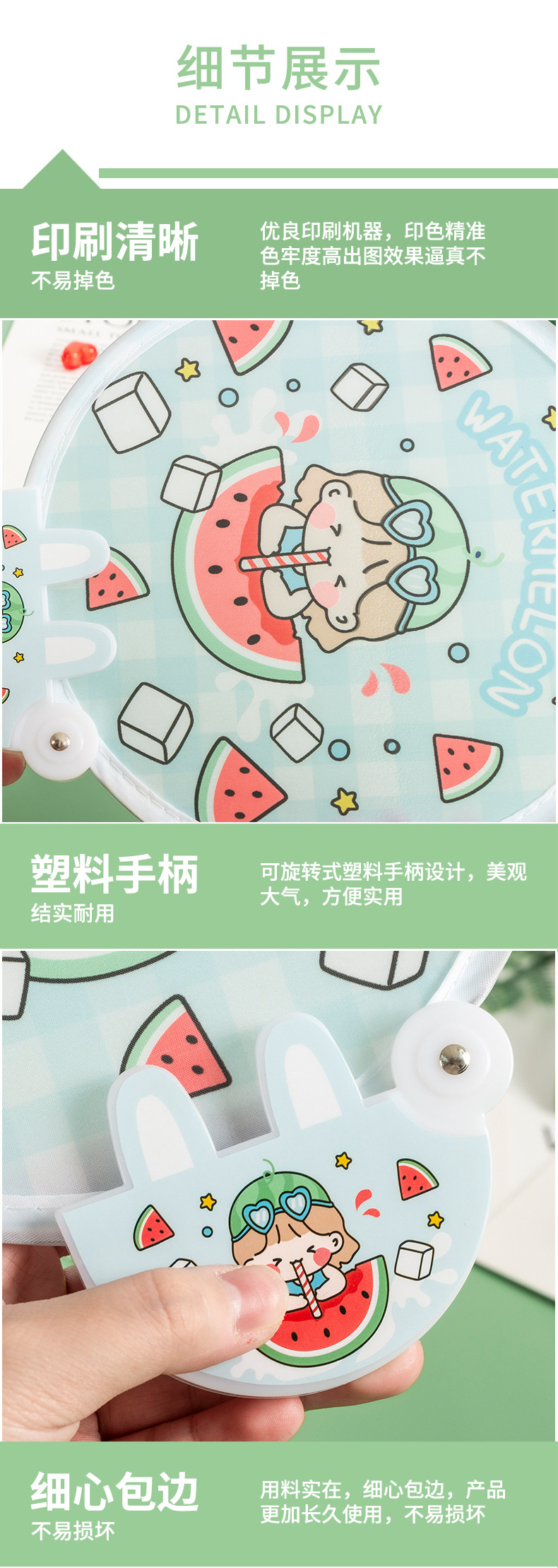 广告扇(现货)_04