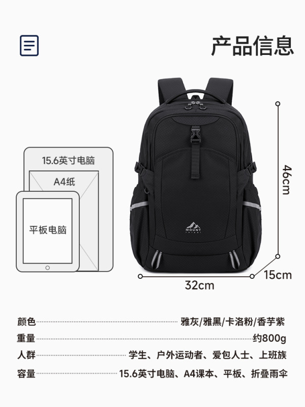 瑞牌双肩包女户外通勤高颜值大容量2025新款背包舒适百搭学生书包|undefined