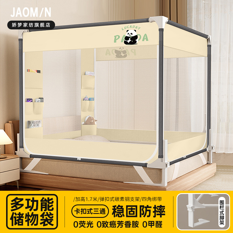 Adjustable Integrated Bed Rail for Infants and Children, Full Bottom Home Bedroom Anti-Fall Protection Mosquito Net, 2025 New Model