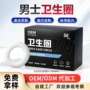 一次性卫生定制护理卫生巾