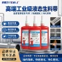 液体消防定制厌氧密封胶