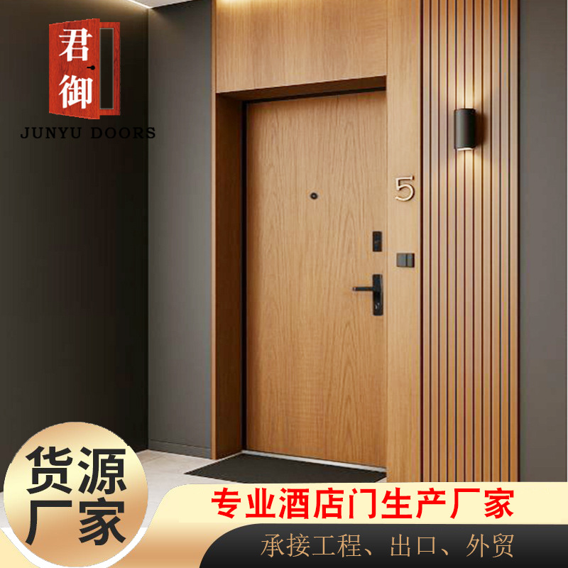 酒店门免漆生态门配智能锁量大工程定制平开门房间门防火门美欧标