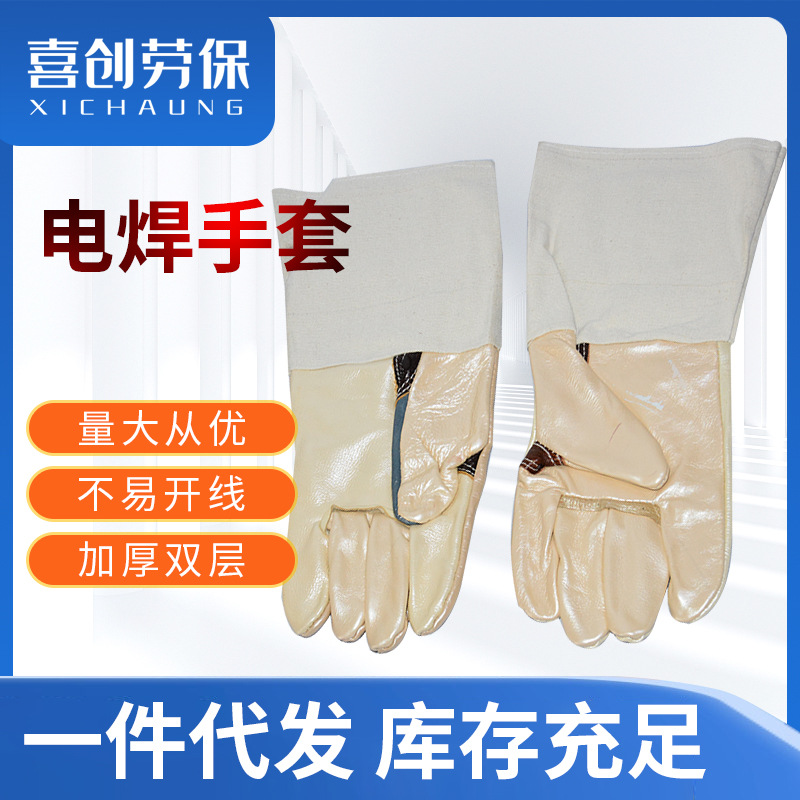 种类齐全 劳保电焊手套二层牛皮革袖耐磨隔热电焊工人防护手套