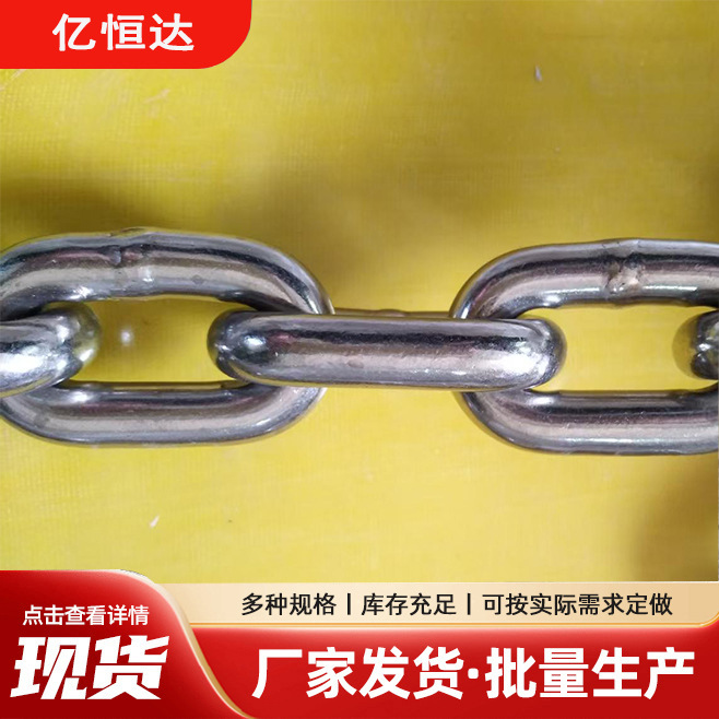 专业生产∮8㎜一∮25㎜不锈钢链条 生产加工非标尺寸不锈钢链条