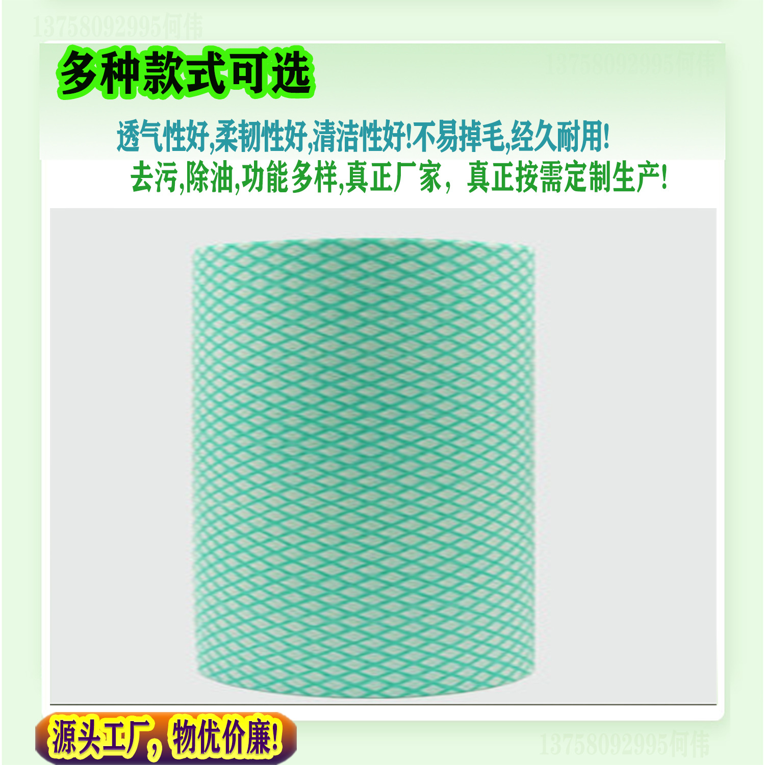 绿色菱形纹抹布卷