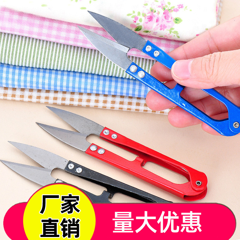 U型塑料弹簧纱剪十字绣线头剪鱼线剪缝纫剪袋装家用彩色小剪刀
