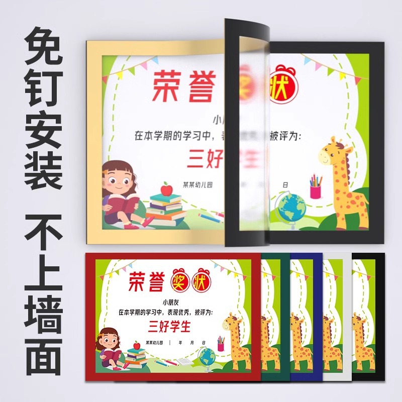 Certificate Storage Wall-Mounted Display Frame Picture Frame Mounting Frame Magnetic Display Sticker Photo Frame Protection Wall Sticker Nail-Free A4