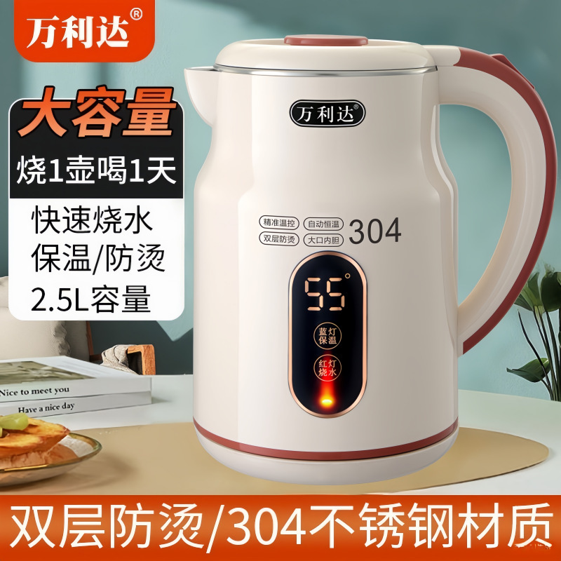 正品万利达加厚保温烧水壶家用耐用快煮大容量不锈钢煮电热开水壶