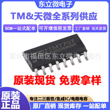 ȫ�� TM7707,SOP16,TM/��΢,ԭ�b��Ʒ,24λADģ���D�QIC
