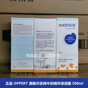 ��Ʒ OPPERT ���堖����ţ�̾��A�흙¶ ���w���w¶ 500ml