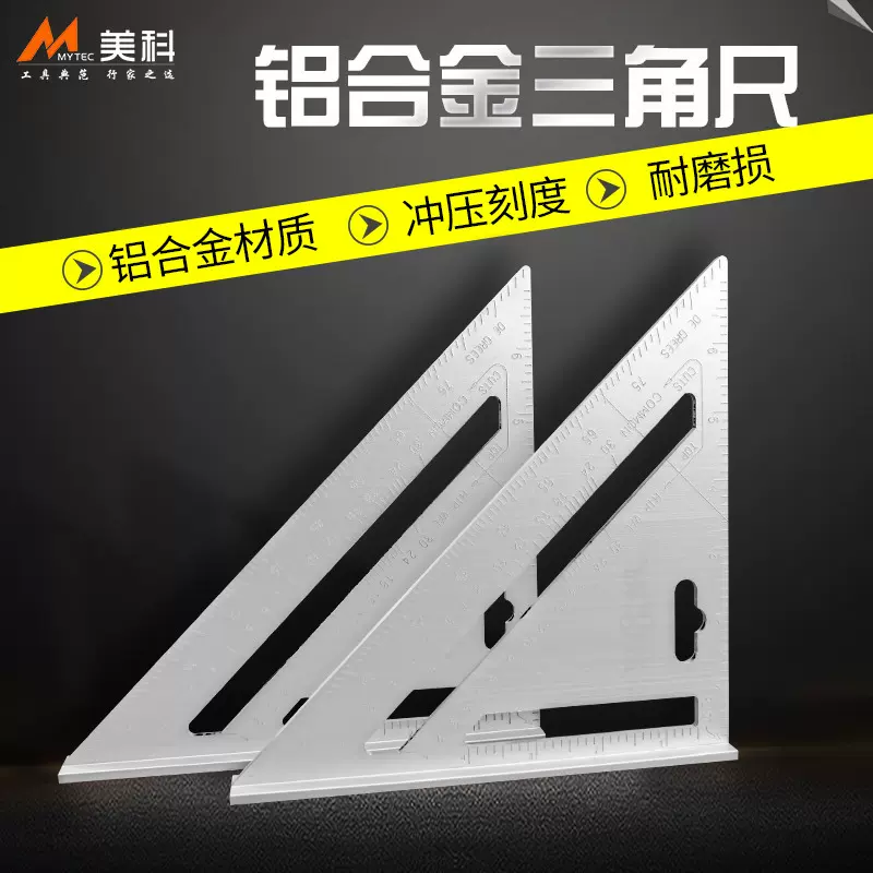 铝合金三角尺45度量角器多功能直角尺木工装修工具大号角度尺划线