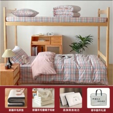 学生宿舍六件套拎包入住新疆羊毛升级款纯棉三件套子母被床垫