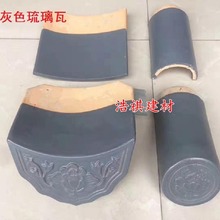 佛山批发灰色琉璃瓦 215×215釉面波形瓦 祠堂凉亭屋面瓦彩釉陶瓦