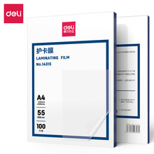 ����14315/5(220*305mm)A4�C����Ƭ���oĤ�ܷ�C�Ĳ�100Ƭ/��