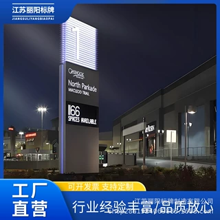 定制公园小区景区商场室内标识牌户外立式指示牌 标识标牌制造
