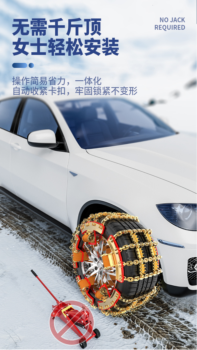Source Manufacturer Car Anti-Skid Chains for Sedans, Off-Road Vehicles, Suvs, Mpvs, Universal Thickened Iron Chains for Snow Traction