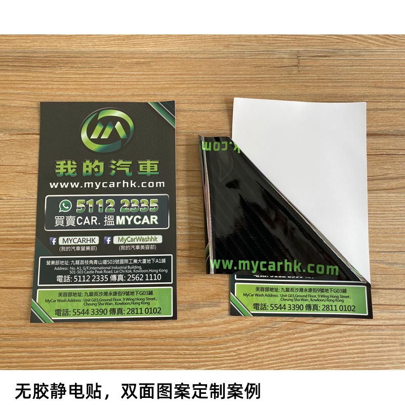 Venta al por mayor de Hong Kong pegatinas de licencia de vehículos pegatinas electrostáticas de doble cara serie de Hong Kong inspección anual pegatinas de vidrio película electrostática pegatinas de protección del medio ambiente del coche