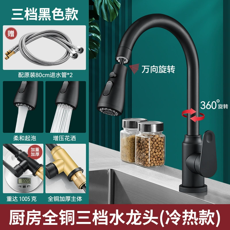All copper kitchen faucet hot and cold water two-in-one washing basin and dishwasher pool splash-proof shower universal rotation household use