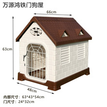 可拆洗通用蓝红色塑料狗屋狗房子室外狗笼猫窝宠物狗窝有门可锁