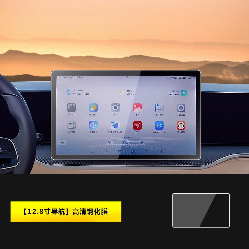 BYD – Car interior film 25-26 Center Console - song-pro-25-26-128-inch-navigation-hd-tempered-film