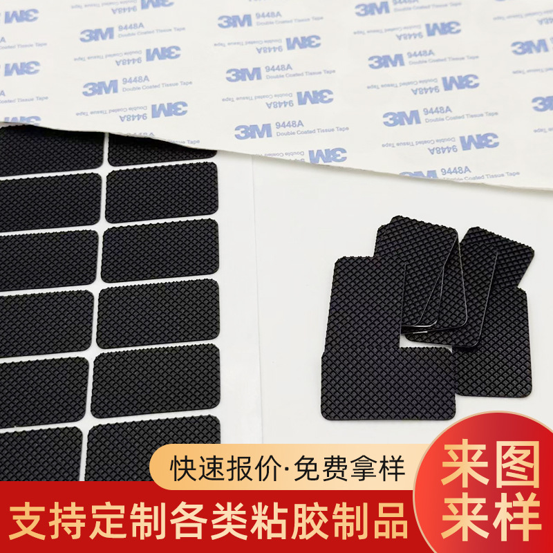 EVA脚垫 黑色圆形家具桌椅防滑静音网格硅胶垫片 自粘eva泡棉脚垫