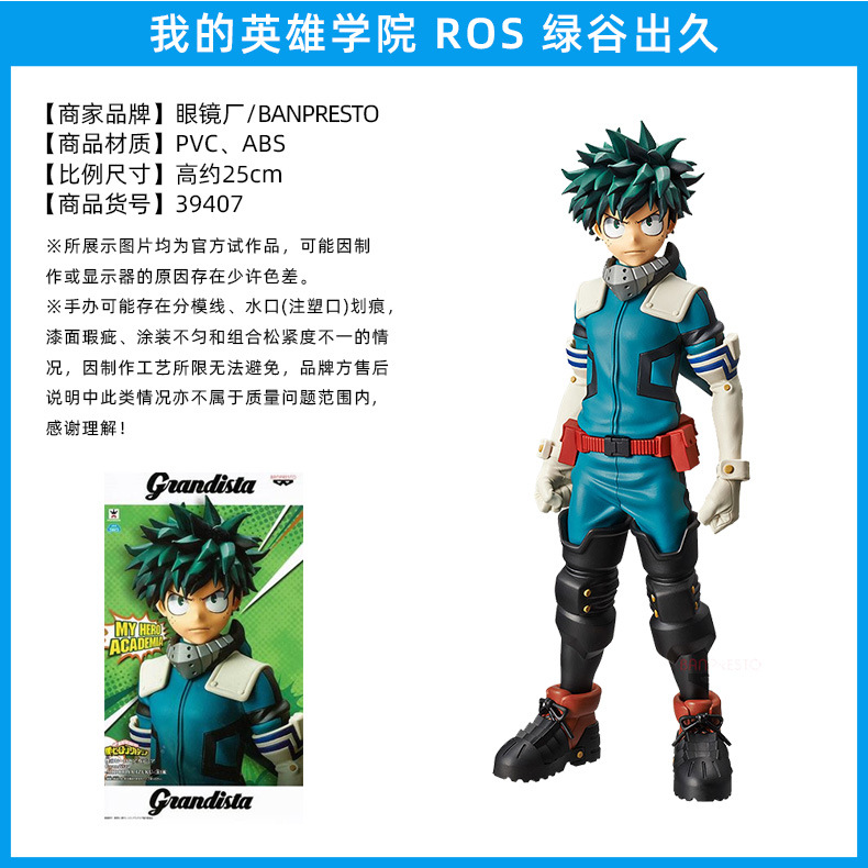 Fábrica de gafas Wandai, mi héroe Academia, olmaite Green Valley, ha estado en auge durante mucho tiempo, y ha estado en pleno apogeo