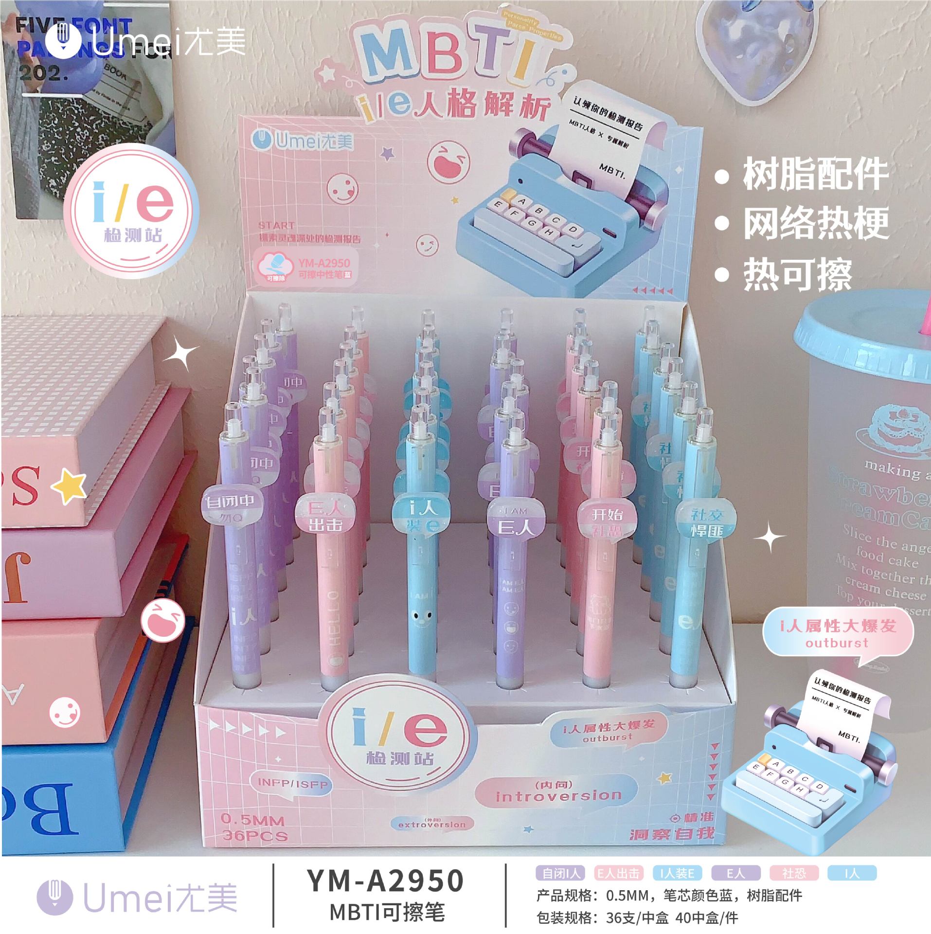 블루 YM2950MBTI 지울 수있는 펜 1 [36 pcs/box]