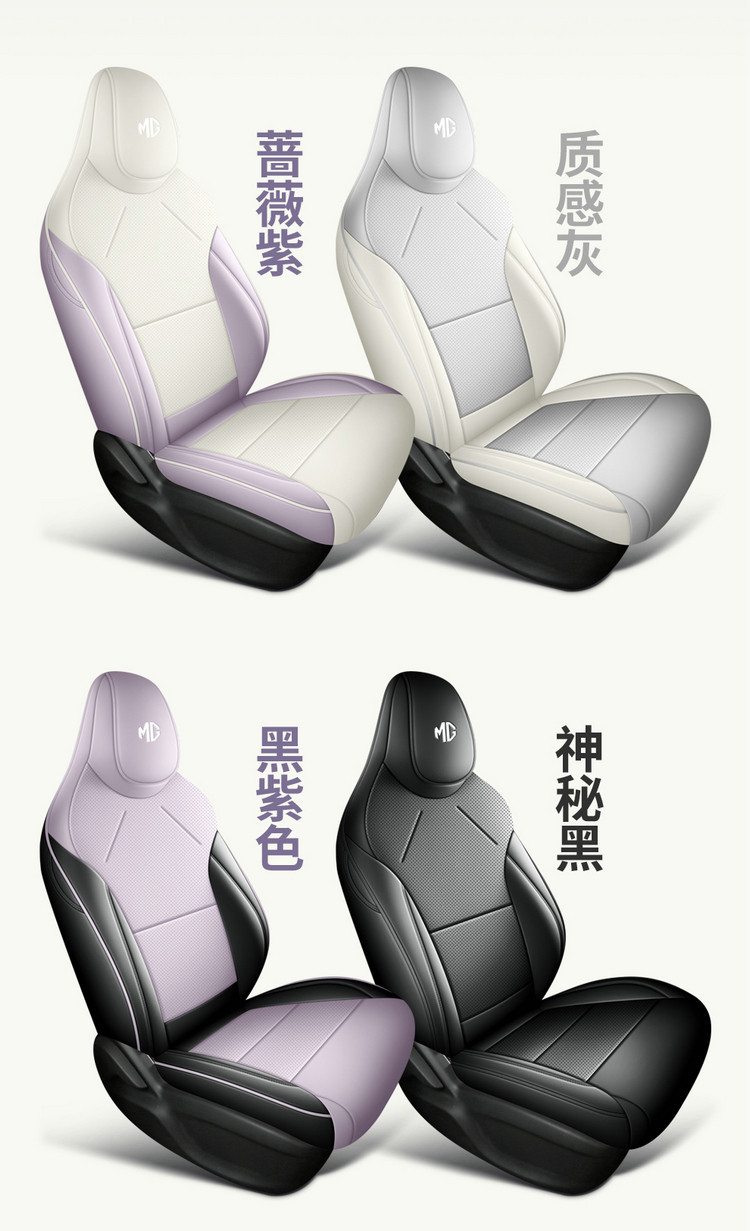 MG4EV Car Seat Cushion Four Seasons Universal Full Surround Leather Seat Cover