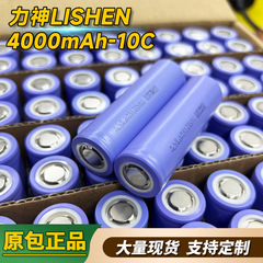天津力神21700laリチウム電池4000mah動力10c電気自動車屋外緊急40p起動電源