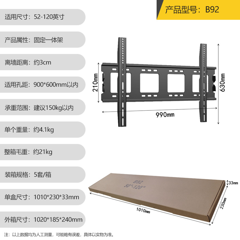 Soporte de Pared Reforzado para Televisor de Acero Laminado en Frío
