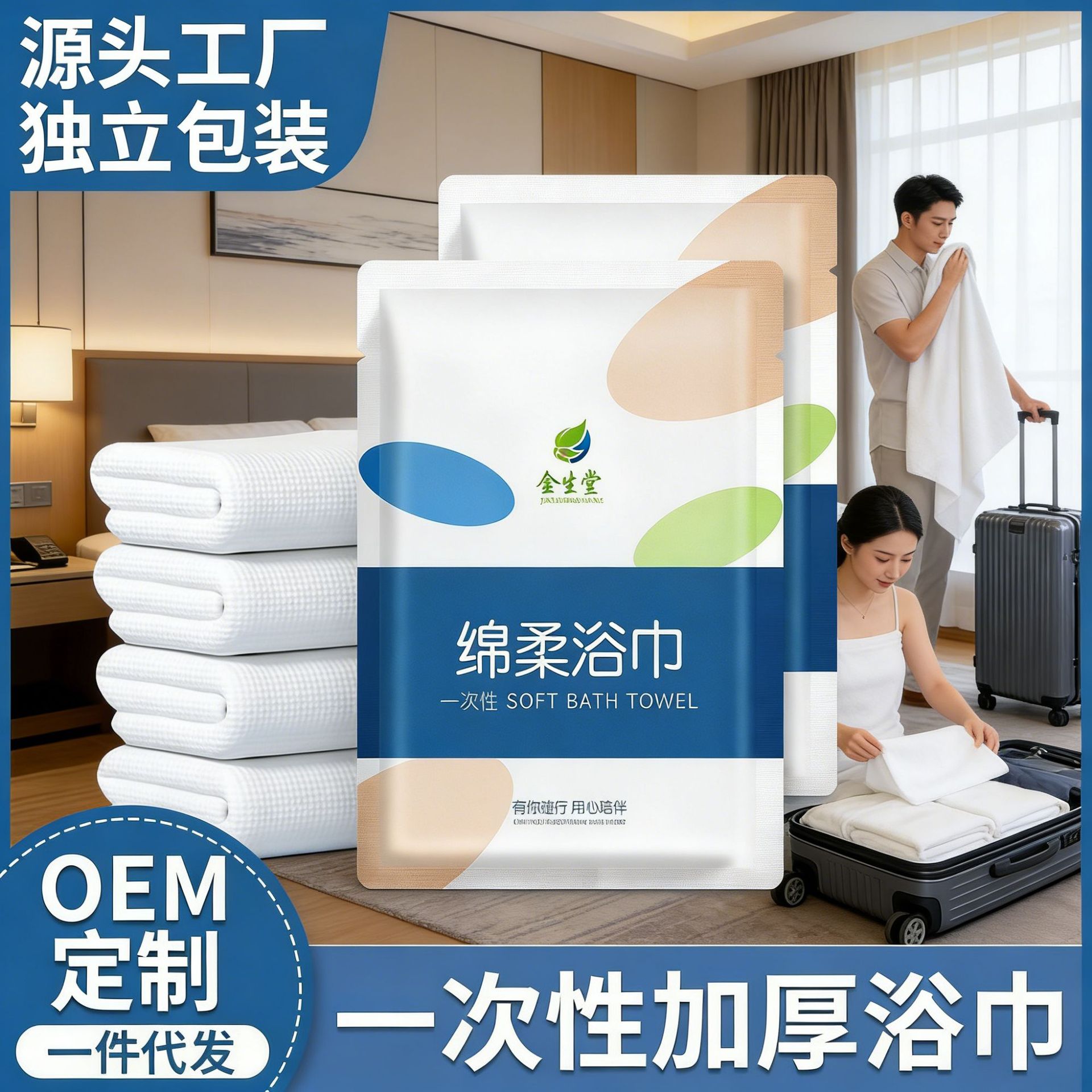Disposable Bath Towels, Travel Individually Packaged Compressed Towels, Thickened and Enlarged Hotel Supplies, Towel and Bath Towel Set