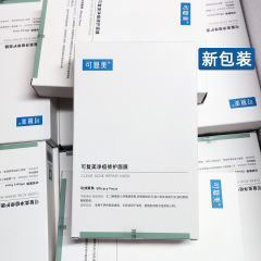 可復美淨痘修護面膜5片/盒 防偽查詢
