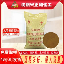 磺酸衍生物;减水剂;流平剂