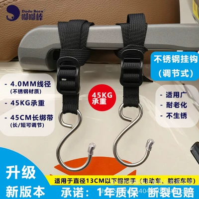 Universal Strong Hook, Other Electric Vehicle Accessories