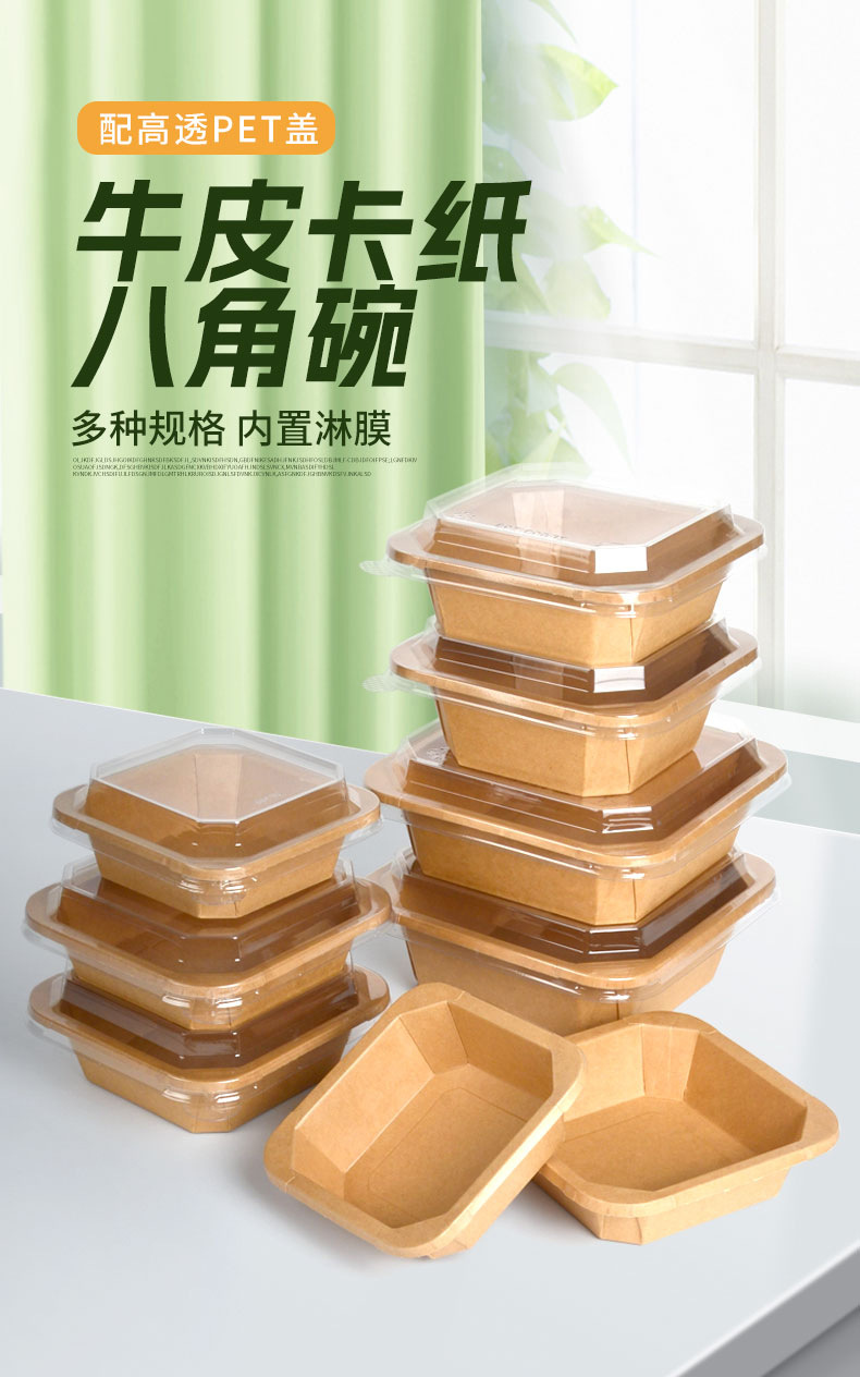 牛皮八角碗