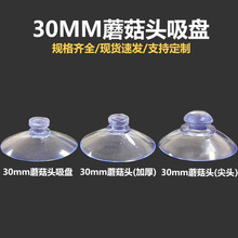 30MM͸��Ģ���^���Pͣ܇��С��܇pvc�����m�ö�����ģ��