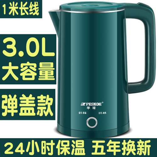 Positive hemisphere large capacity electric kettle anti-scalding stainless steel hotel kettle automatic power off kettle quick kettle wholesale