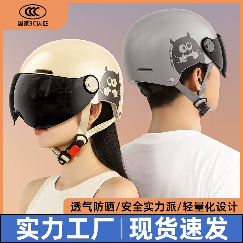 3C Сертифицированный электромобиль шлем пара Four Seasons Universal Battery мотоциклетный мужской полушлем шлем оптовая продажа с фабрики