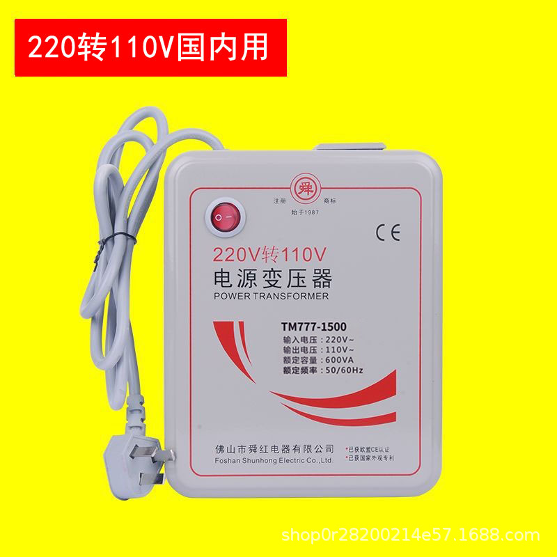 舜红1500W 220V转110V 环牛变压器 电压转换器美国日本电器国内用
