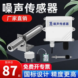 风速风向仪;噪音计;温湿度传感器