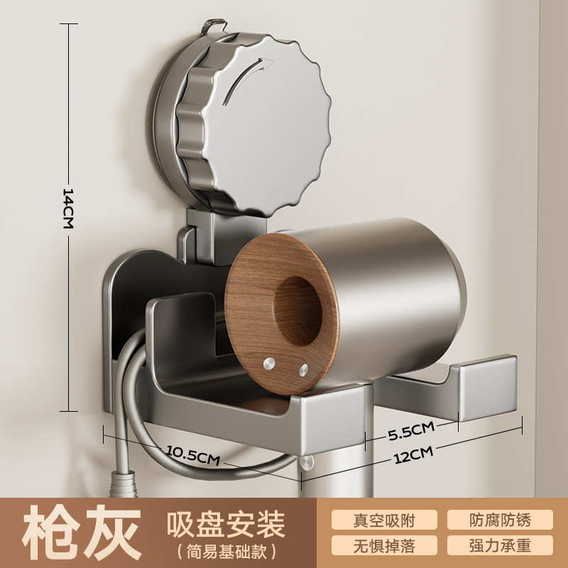 [건그레이] 기본모델丨흡착컵 헤어드라이어 홀더