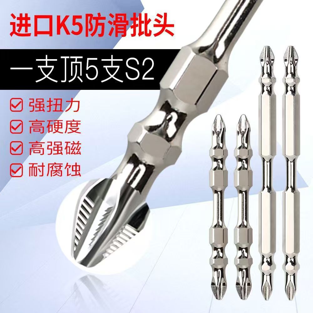 厂家批发强磁防滑双头十字批头超硬强磁防滑十字批头强磁