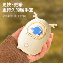 送人礼品可爱暖手宝便携式太空舱可充电萌宠暖手宝儿童小巧暖手宝